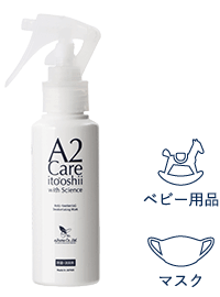 A2Care スプレーミニ100mL