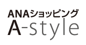 ANAショッピング A-style