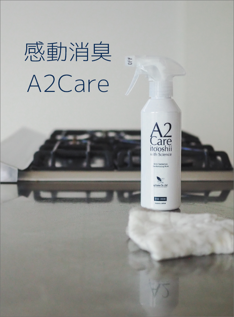 A 2Care 4リットル 新品の未使用